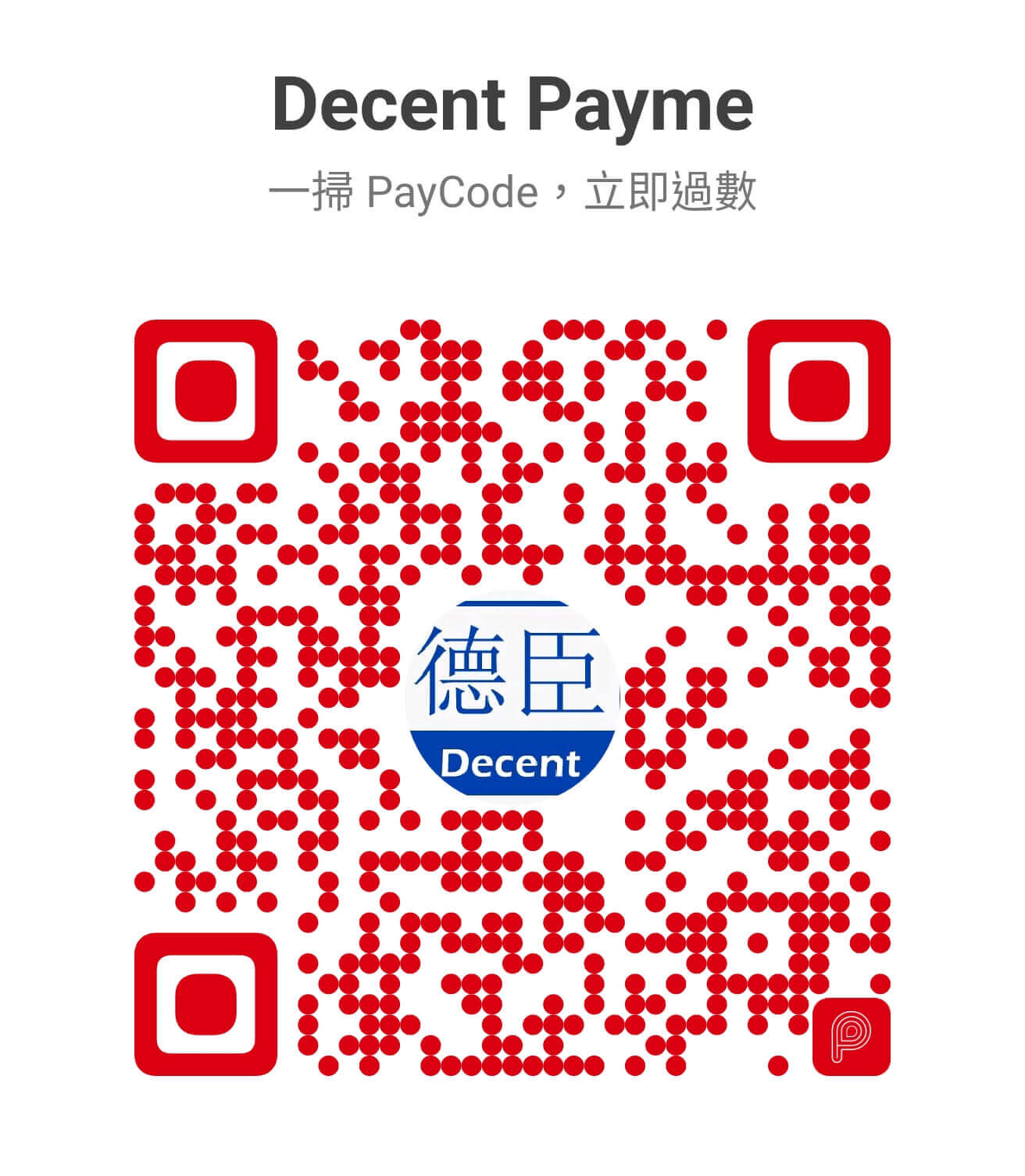 Paycode